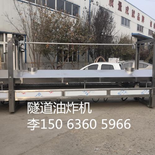 廠家定做各種油炸機油炸生產線
