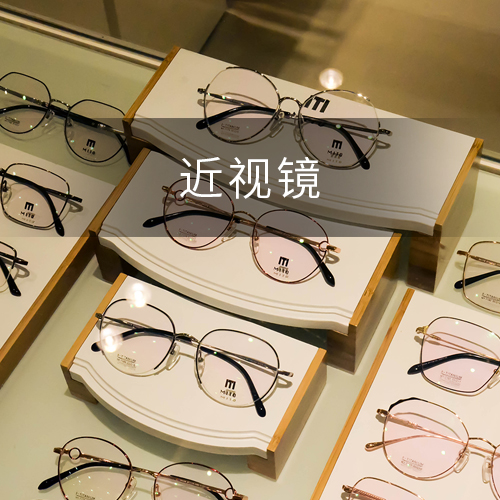 精选优品：烟台莱山小学生眼镜哪里比较好(2023已更新)(今日/咨询)