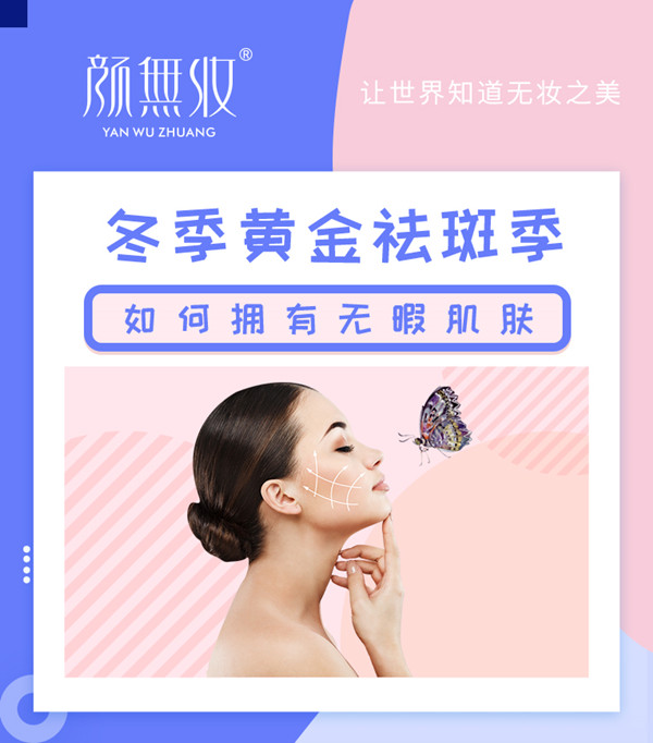 黄金祛斑季_01_副本