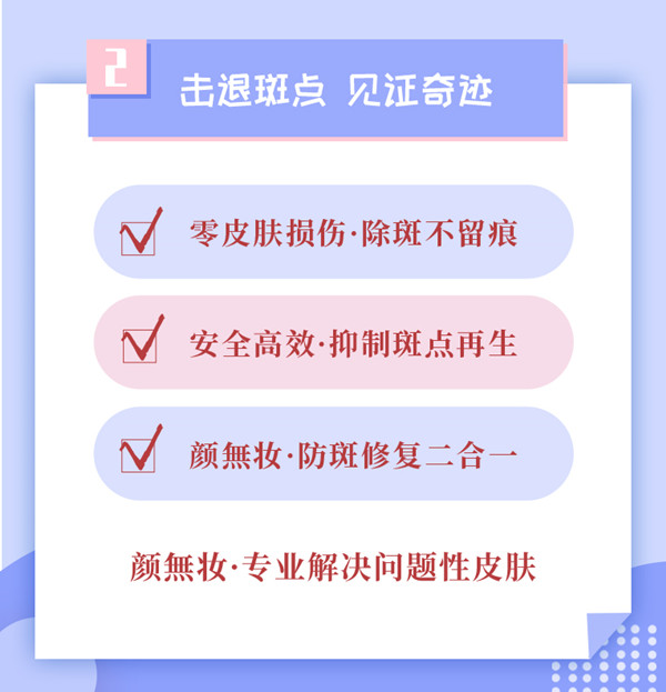 黄金祛斑季_04_副本