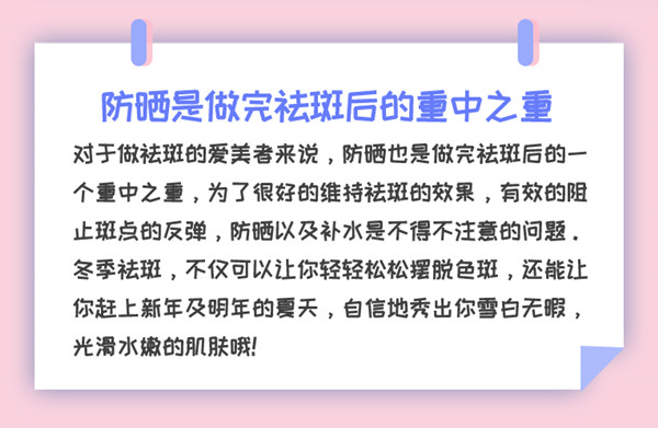 黄金祛斑季_07_副本