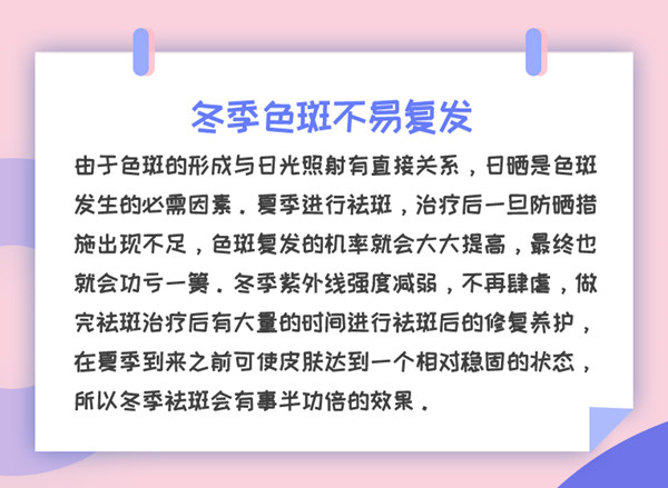 黄金祛斑季_08_副本