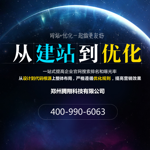 二七区靠谱的网站建设公司