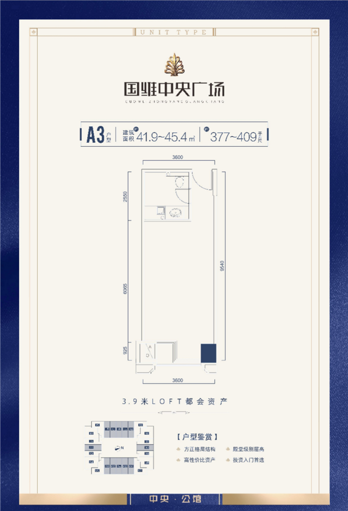 珠海国维中央广场楼盘信息全介绍现已全面开售