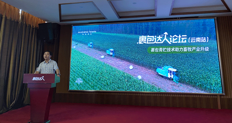 裹包达人盛会 助力云南畜牧大步向前！