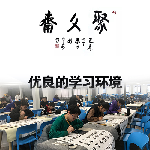 济宁书法高考集训收费标准(2022更新成功)(今日/报价)