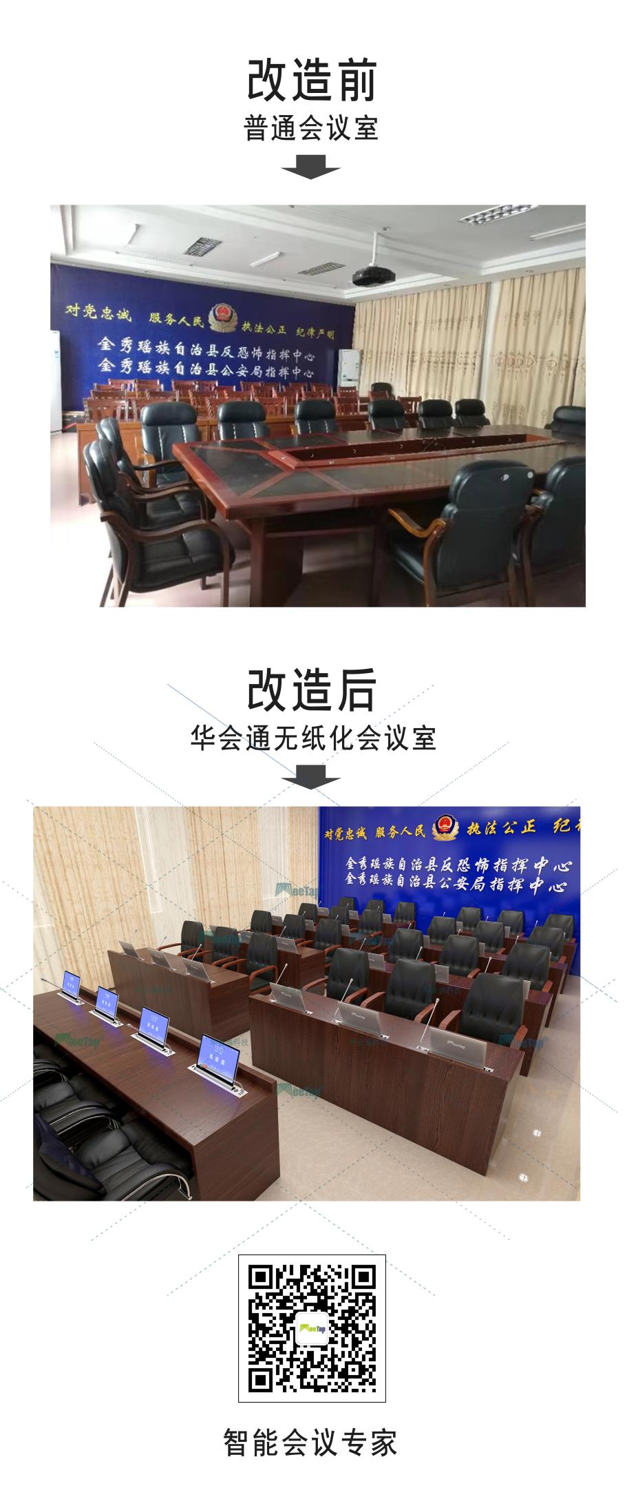 华会通