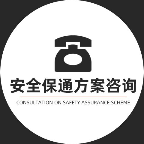迪庆道路交通安全评价机构[近日优选](2022已更新)(今日/解密)