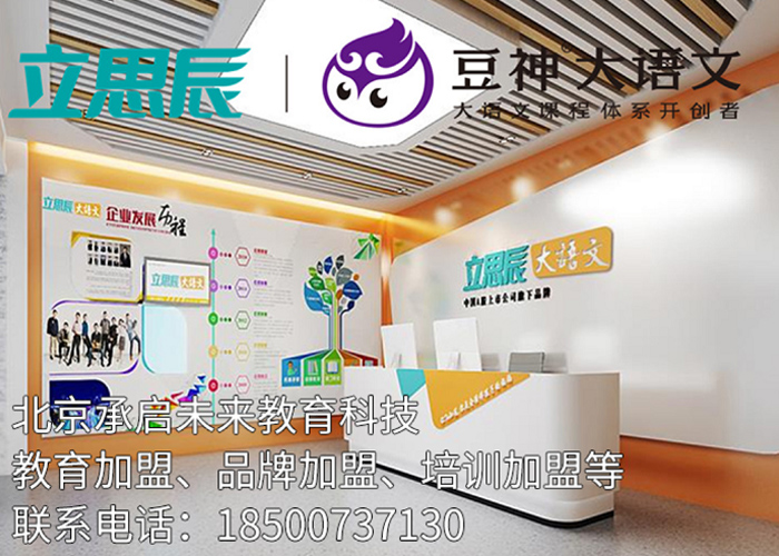 教育培训加盟排行榜_莆田儿童能力训练加盟,全脑教育品牌排行榜