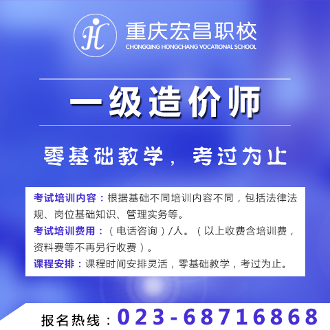 今年热点!重庆九龙坡区二级建造师考试(2022已更新)(今日/服务)