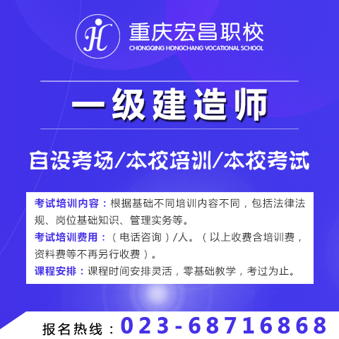 重庆渝北区二级建造师报名时间(2022更新成功)(今日/说明)