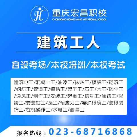 重庆渝北区建造师培训机构(2022已更新)(今日/浅析)
