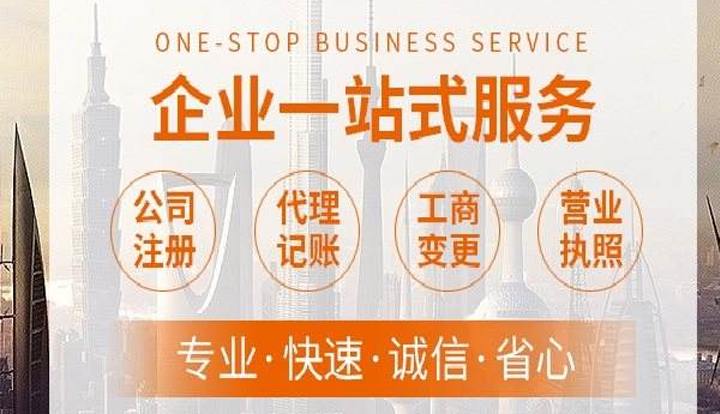 贵州注册工商的公司,贵阳晓宇云财税及时准确