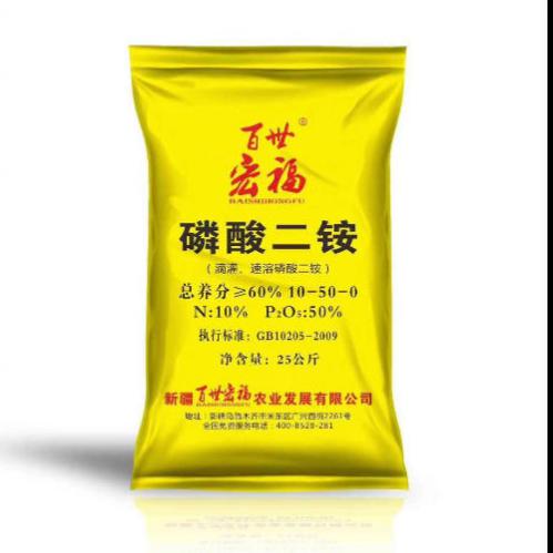 阿克苏正规【全水溶滴灌二铵】哪家好_新疆中植农业发展有限公司