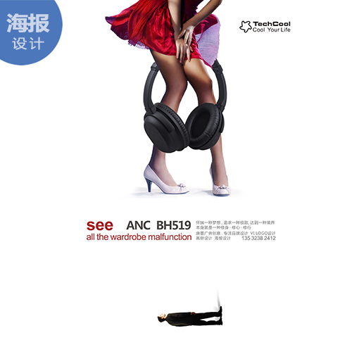 海报设计