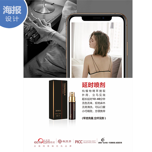 东莞高端海报设计公司