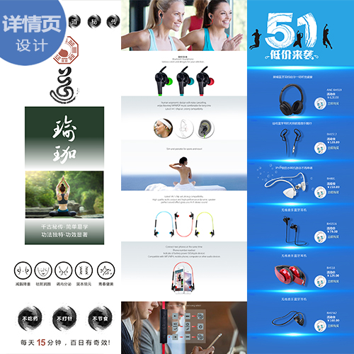 详情页设计
