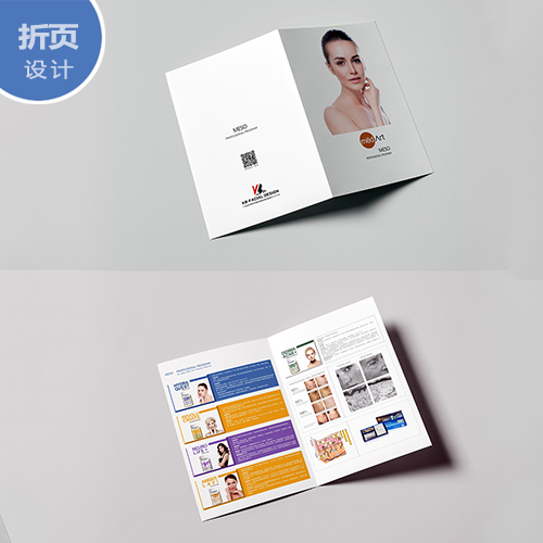 创意折页设计