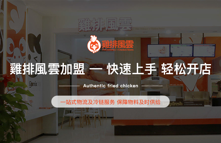 鸡排品牌排行榜_2020年中国十大餐饮品牌排行榜