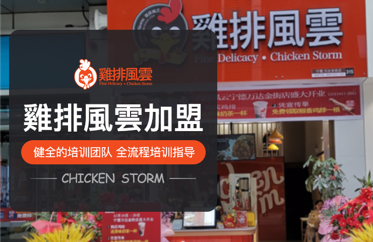 鸡排品牌排行榜_2020年中国十大餐饮品牌排行榜