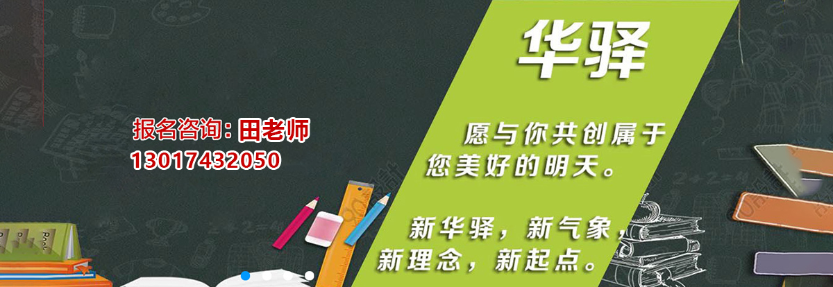 修文县【初中学校】学费高不高_贵阳华驿中学推荐咨询
