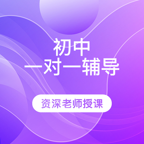 昆明一对一辅导