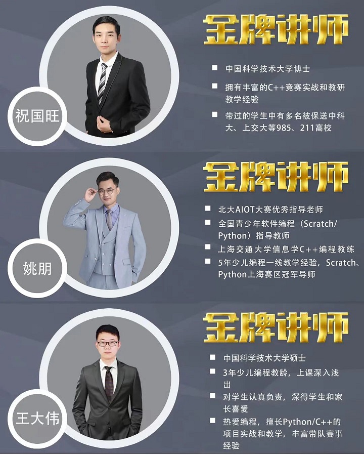 合肥禾码机器人少儿编程科技中心师资