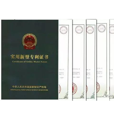 <b>发明专利</b>证书申请