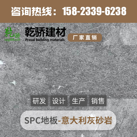 广东SPC复合地板厂家-大热服务详解(2022已更新)(今日/行情)