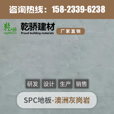 重庆SPC瓷砖怎么选!热点(2022更新成功)(今日/资讯)
