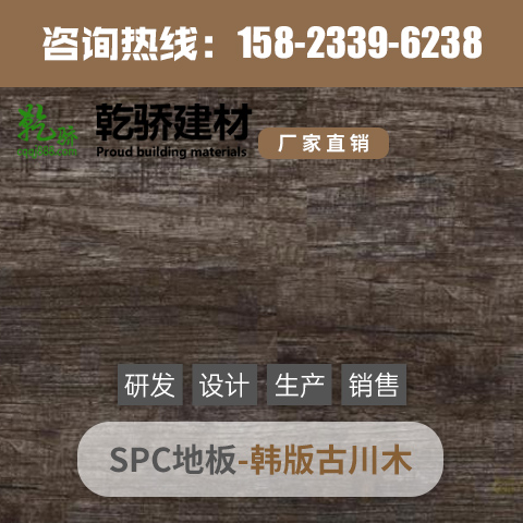 SPC弹性地板厂商诚信互利(2022已更新)(今日/说明)