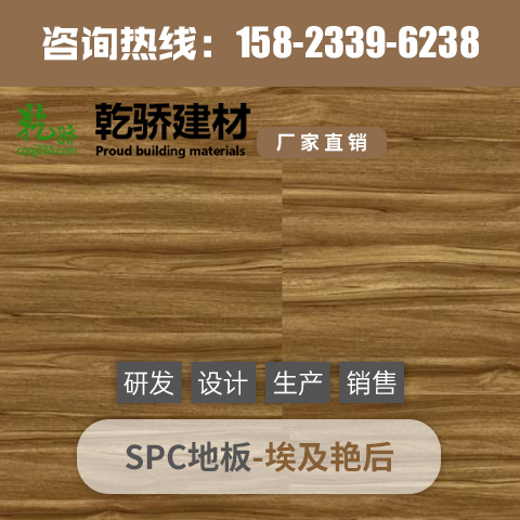 重庆涪陵spc环保地板生产(2022更新中)(今日/咨询)