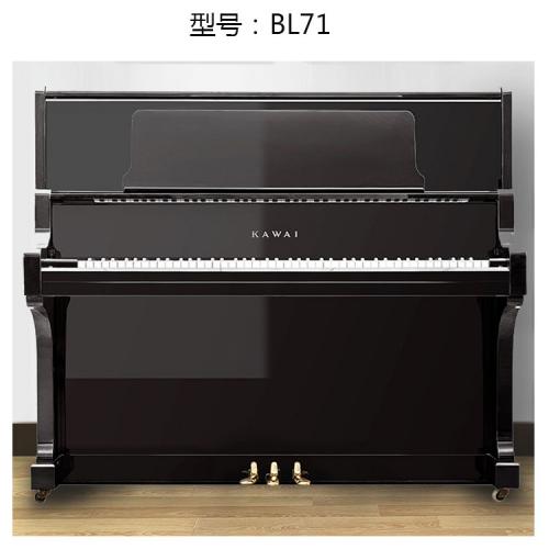 重庆卡哇伊钢琴kawaibl71
