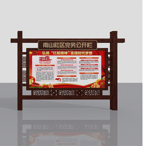 安徽合肥宣传栏