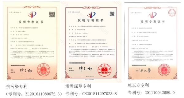 丸碧专利2