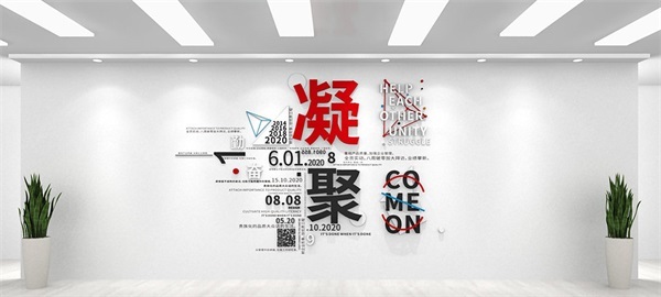 企业文化墙