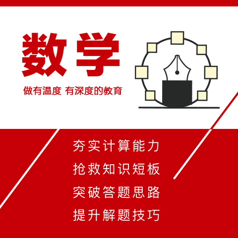 綦江凯旋广场靠谱的高中数学辅导找哪家_金东方教育