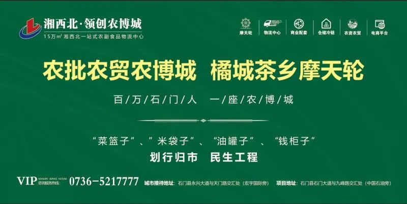 《我和我的家乡》@石门领创农博城