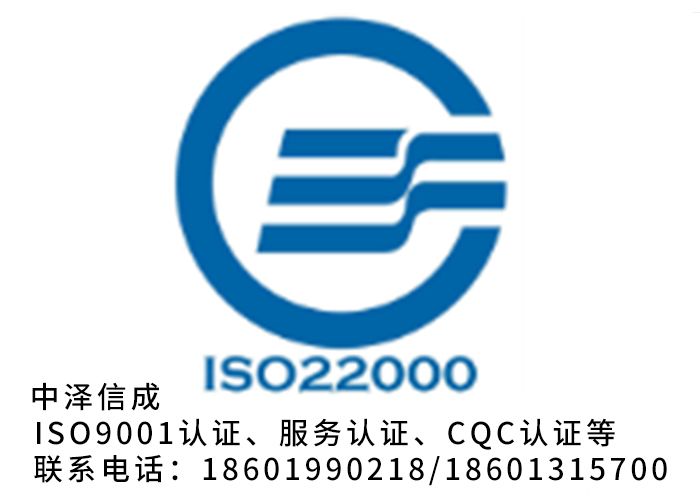 江蘇iso9001認證費用找中澤信成