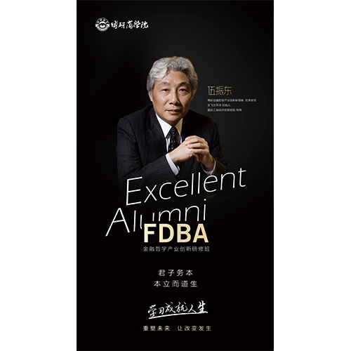 潮州研修总裁班公司_博研商学院