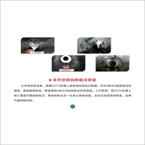 一系列载具可知足DN150-DN2000mm的种种材质的管路的有水或无水景遇检测2021年5月11日山东未来水下机器人(2)