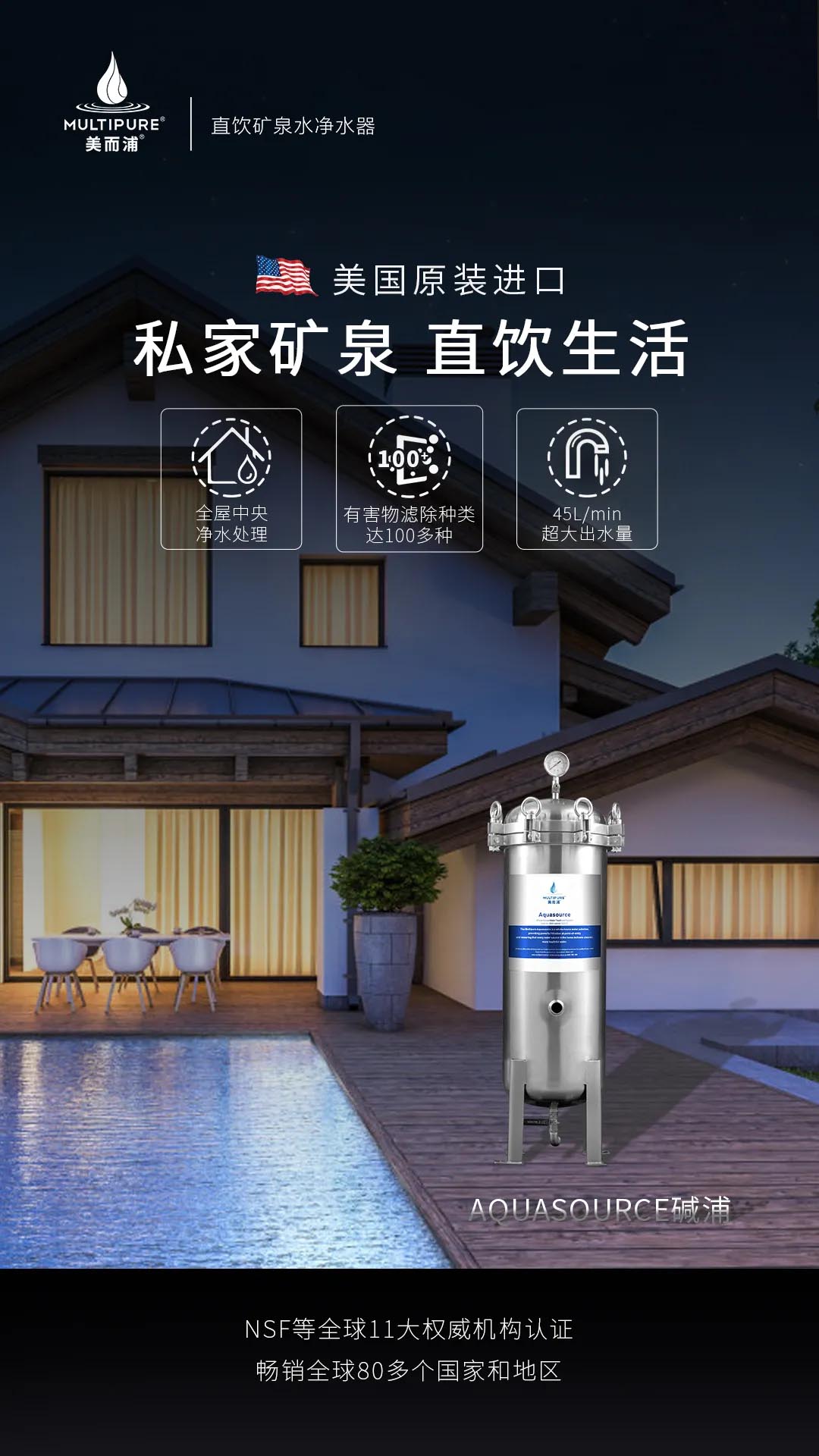 精彩预告multipure美而浦将震撼亮相第四届进博会