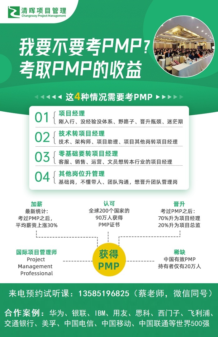 pmp培训机构排名_pmp乐凯培训(2)
