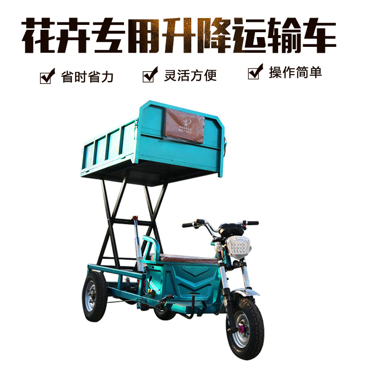 青州升降三轮车，产品使用稳定