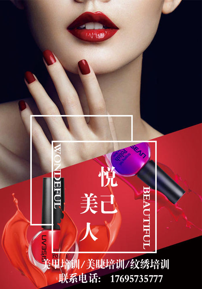 河北纹绣师培训大概多少钱推荐悦己美人