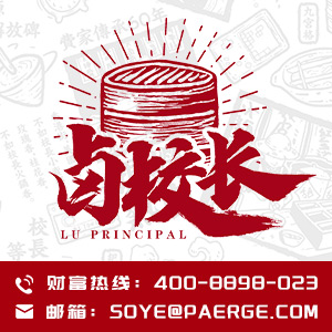 重庆卤味火锅连锁品牌卤校长的美味全世界都知道