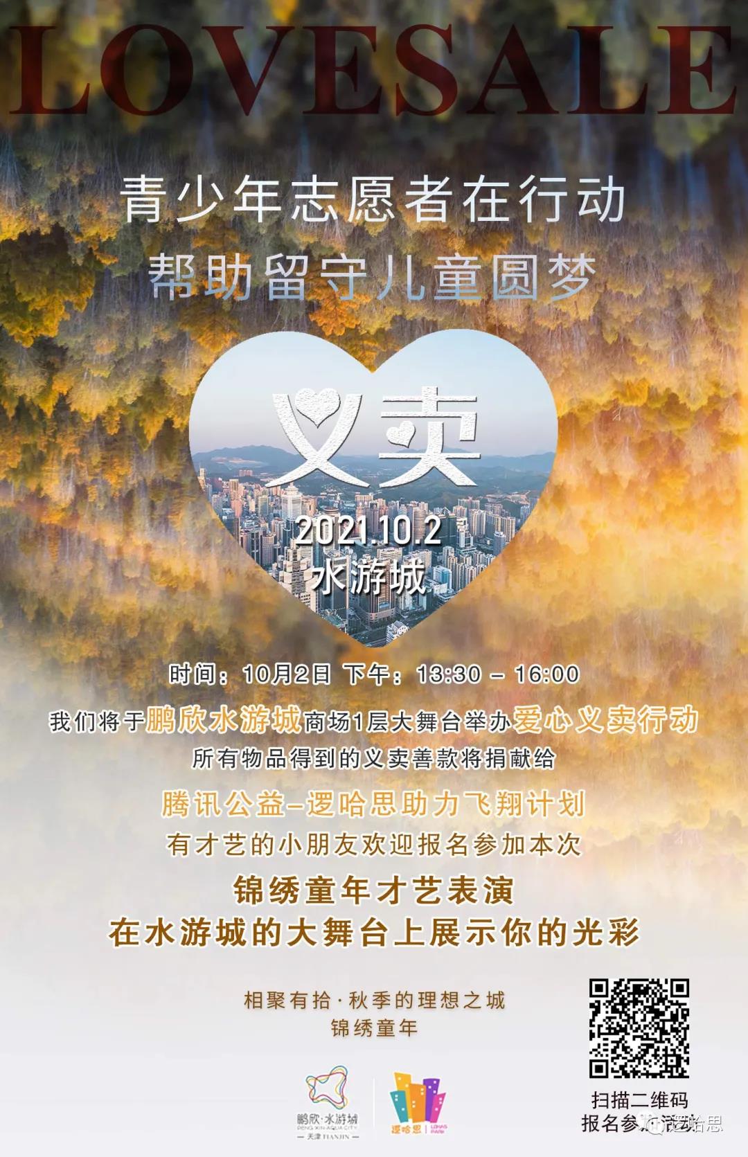 微信图片_2021093