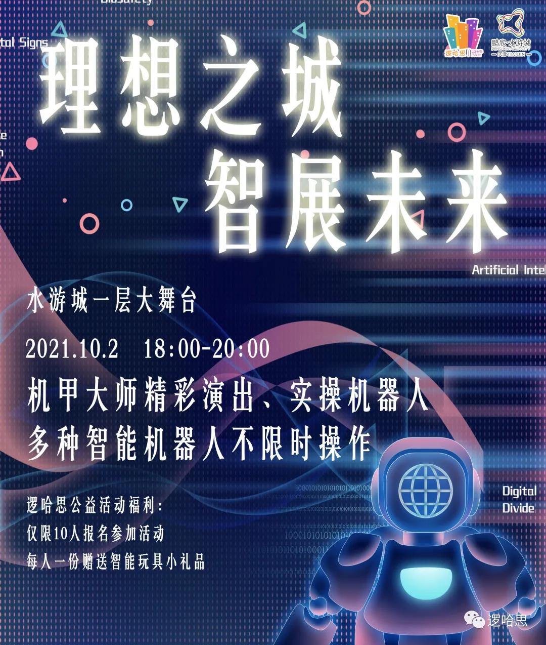 微信图片_2021093