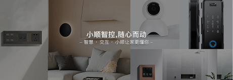 智慧赋能 小顺智控,随心