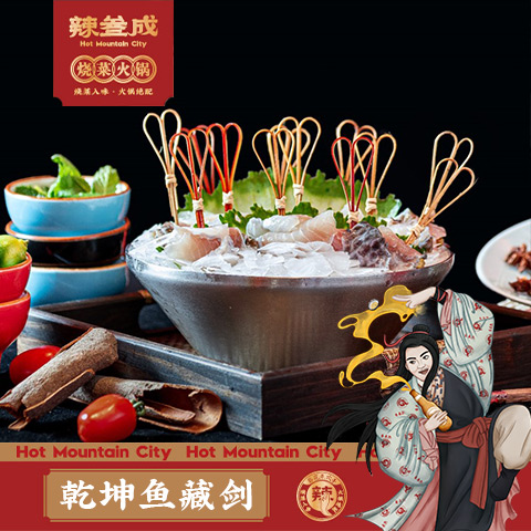 重庆烧菜火锅连锁加盟辣叁成摒弃传统加盟模式提出全新合作共赢